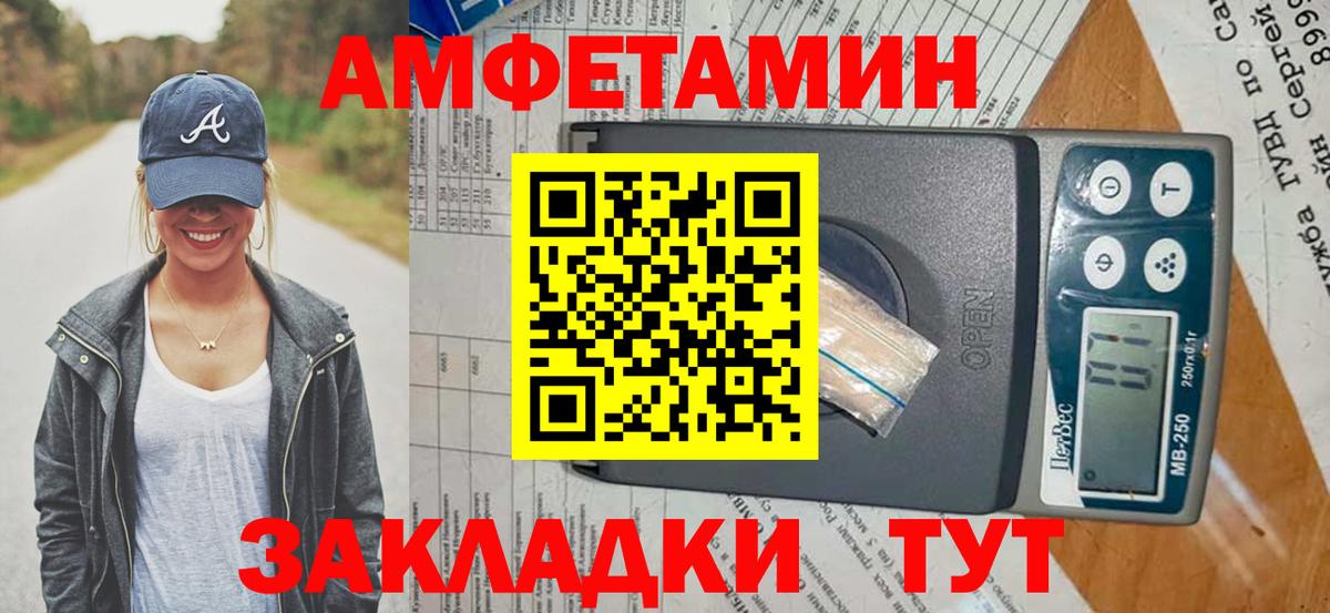 Амфетамин 97% Качканар