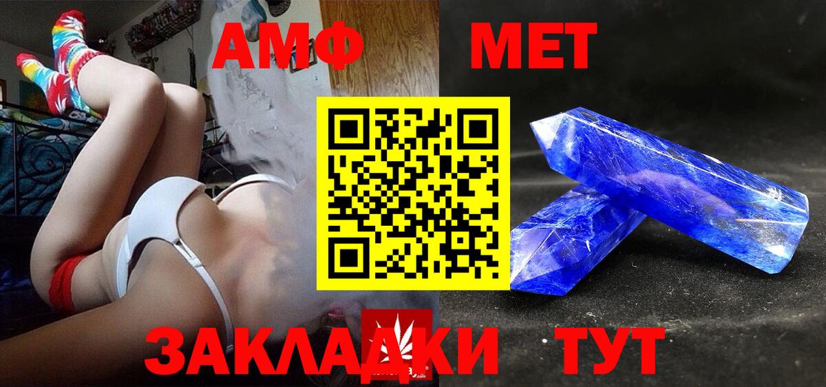 Качканар  Amphetamine  Амфетамин  Amphetamine Розовый  Вход с VPN 