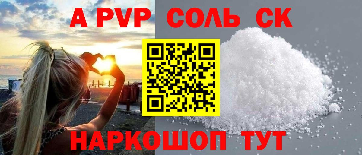 A PVP СК КРИС Качканар
