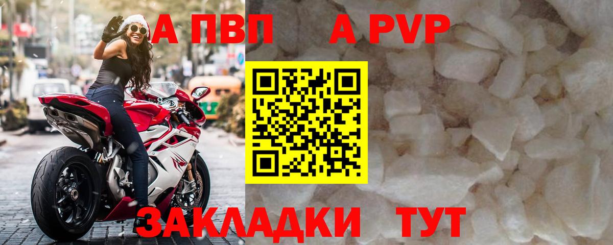 Alpha-PVP Crystall  Вход с VPN  Alfa_PVP мука  A PVP СК  Качканар 