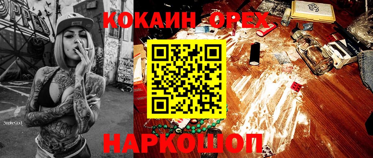 Кокаин Колумбийский  COCAIN  Качканар  Кокаин VHQ  Вход с VPN 