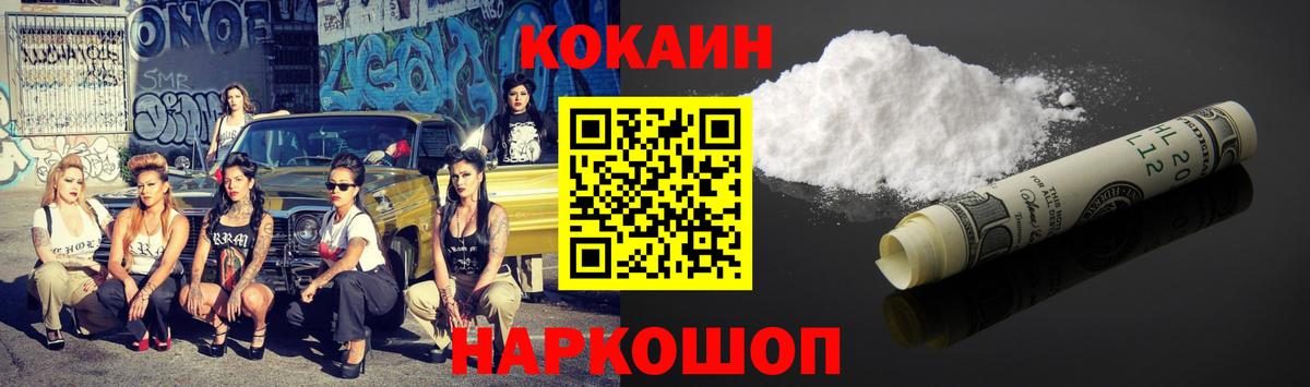 Мефедрон кристаллы  Меф  Кокаин  Качканар  Конопля  ЭКСТАЗИ  ГАШИШ  ГАШ  Вход с VPN 