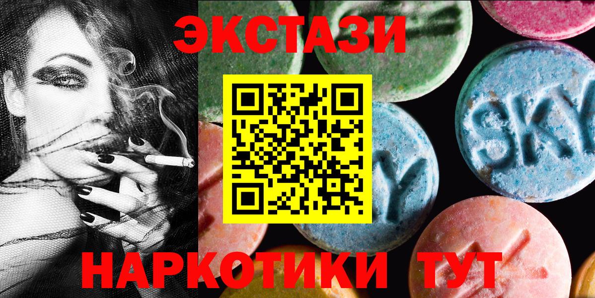 ЭКСТАЗИ VHQ Качканар