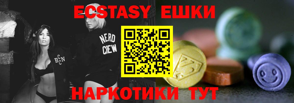 Ecstasy MDMA  Вход с VPN  Экстази TESLA  Качканар 