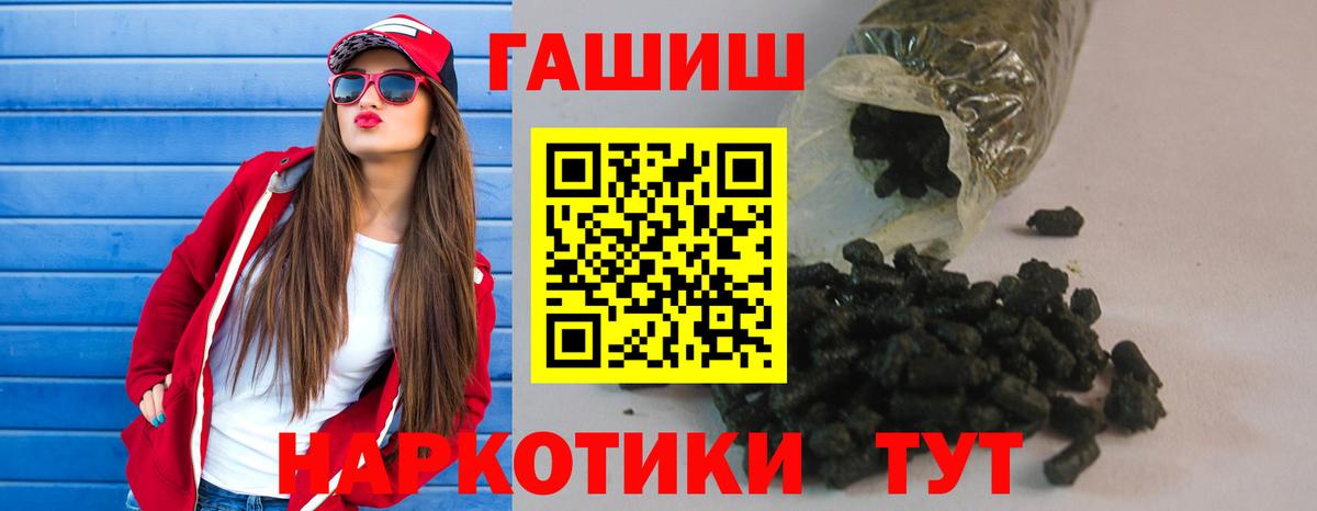 ГАШИШ гашик  Вход с VPN  Гашиш Cannabis  Качканар 