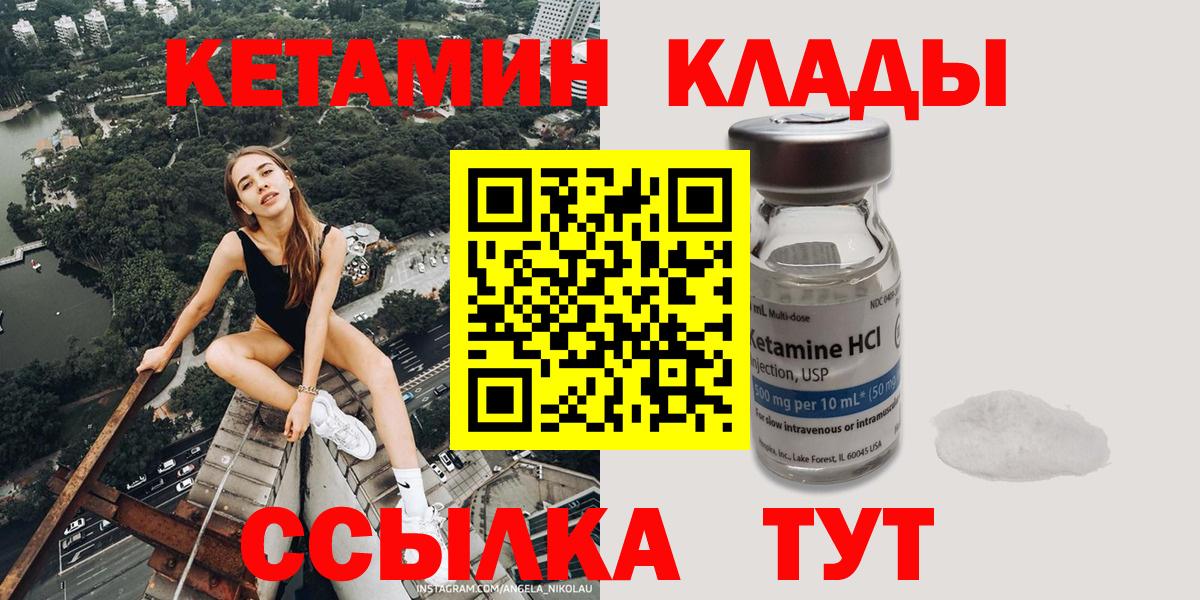 Качканар  сайты даркнета официальный сайт  Вход с VPN  Кетамин VHQ 