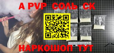 прущие крисы Комсомольск-на-Амуре