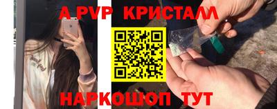 прущие крисы Комсомольск-на-Амуре