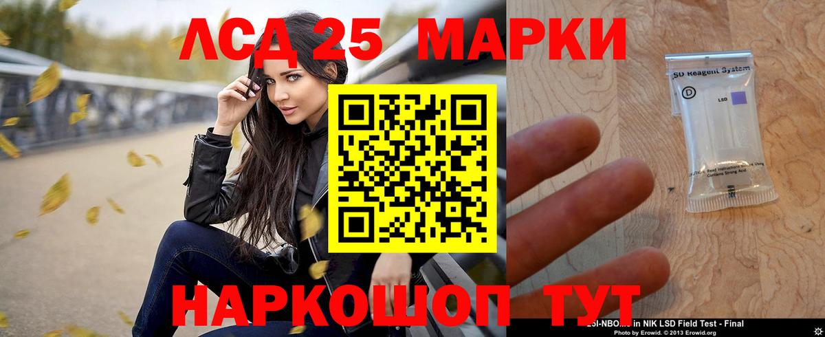 Лсд 25 экстази  Вход с VPN  ЛСД экстази кислота  Качканар  LSD-25 экстази ecstasy 