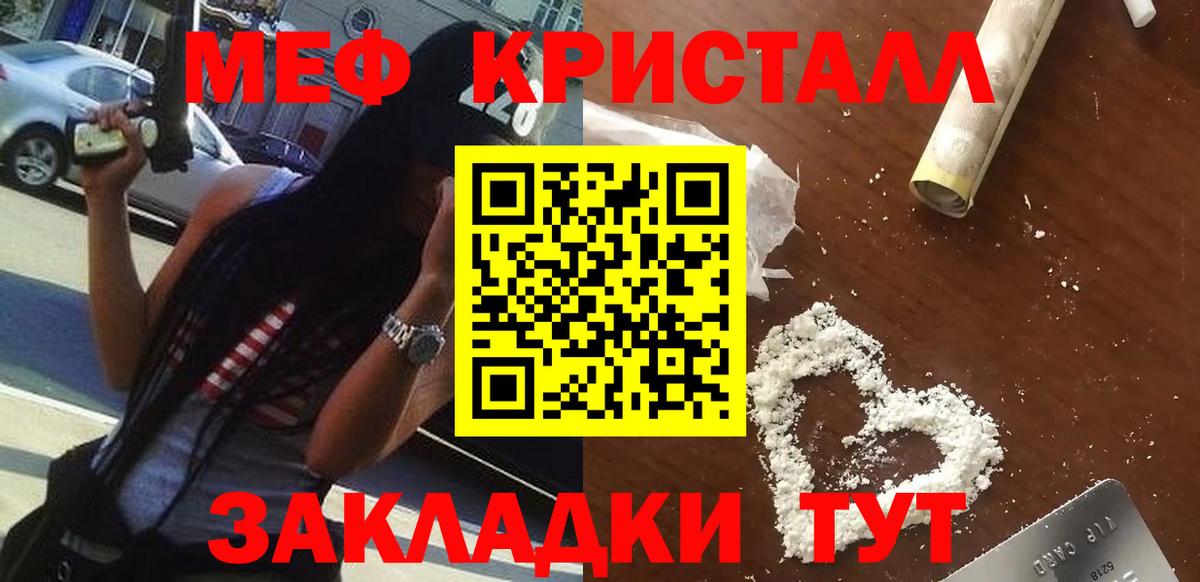 Меф 4 MMC  Вход с VPN  Меф  МЯУ-МЯУ VHQ  Меф  Качканар 