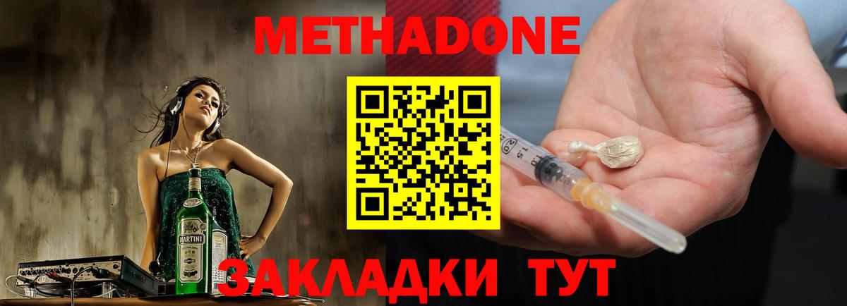Качканар  МЕТАДОН мёд  Вход с VPN 