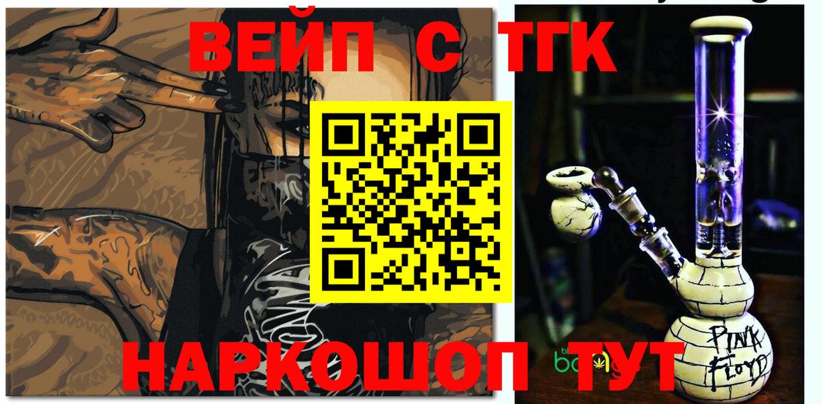 что такое   Вход с VPN  Качканар  ТГК гашишное масло 